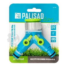 Разветвитель двухканальный LUXE Palisad с внутренней резьбой 3/4
