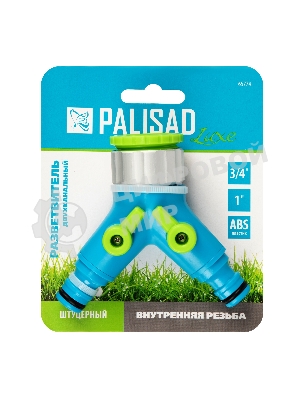 Разветвитель двухканальный LUXE Palisad с внутренней резьбой 3/4
