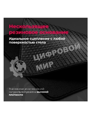 Коврик для мышки Defender FLICK M Redragon