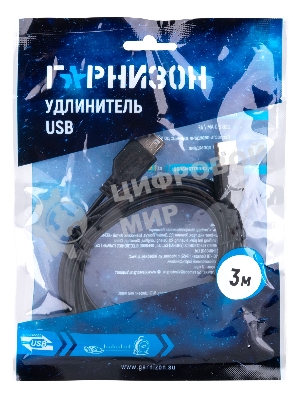 Кабель-удлинитель USB2.0 Гарнизон GCC-USB2-AMAF-3M, AM/AF, медь, 3м, черный, пакет