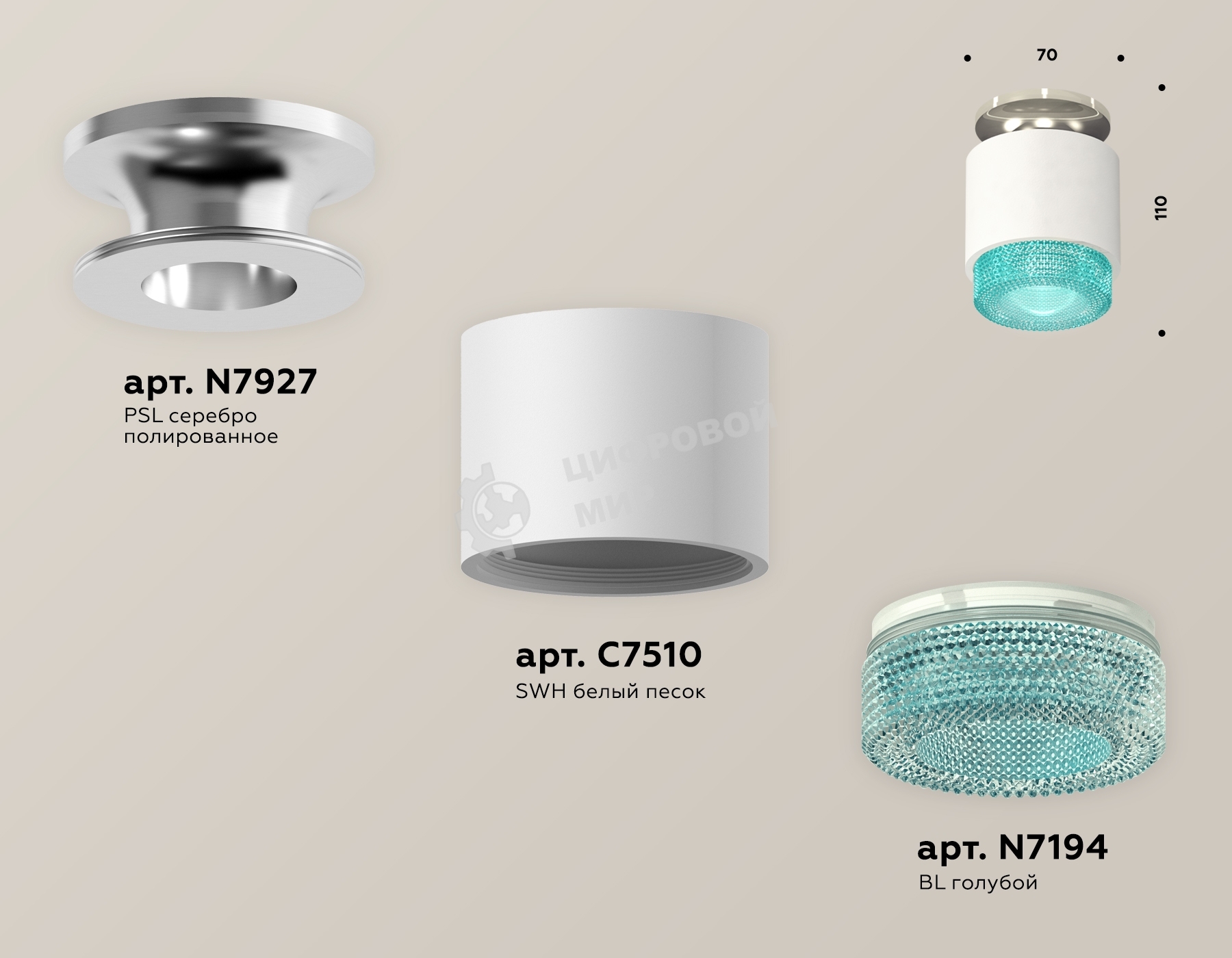 Светильник Ambrella Light XS7510082 SWH/BL белый песок/голубой MR16 GU5.3 (N7927, C7510, N7194)