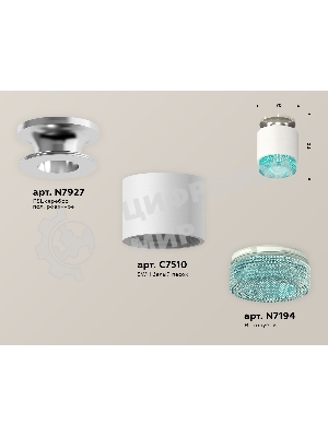 Светильник Ambrella Light XS7510082 SWH/BL белый песок/голубой MR16 GU5.3 (N7927, C7510, N7194)