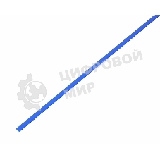 Термоусадочная трубка Rexant 2,5/1,25 мм, синяя, упаковка 50 шт. по 1 м