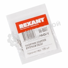 Наконечник штыревой втулочный Rexant L-7 мм 2.5 мм² (НШВ 2.5-8/НГ 2.5-7)