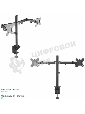Кронштейн ONKRON D221E для двух мониторов 13