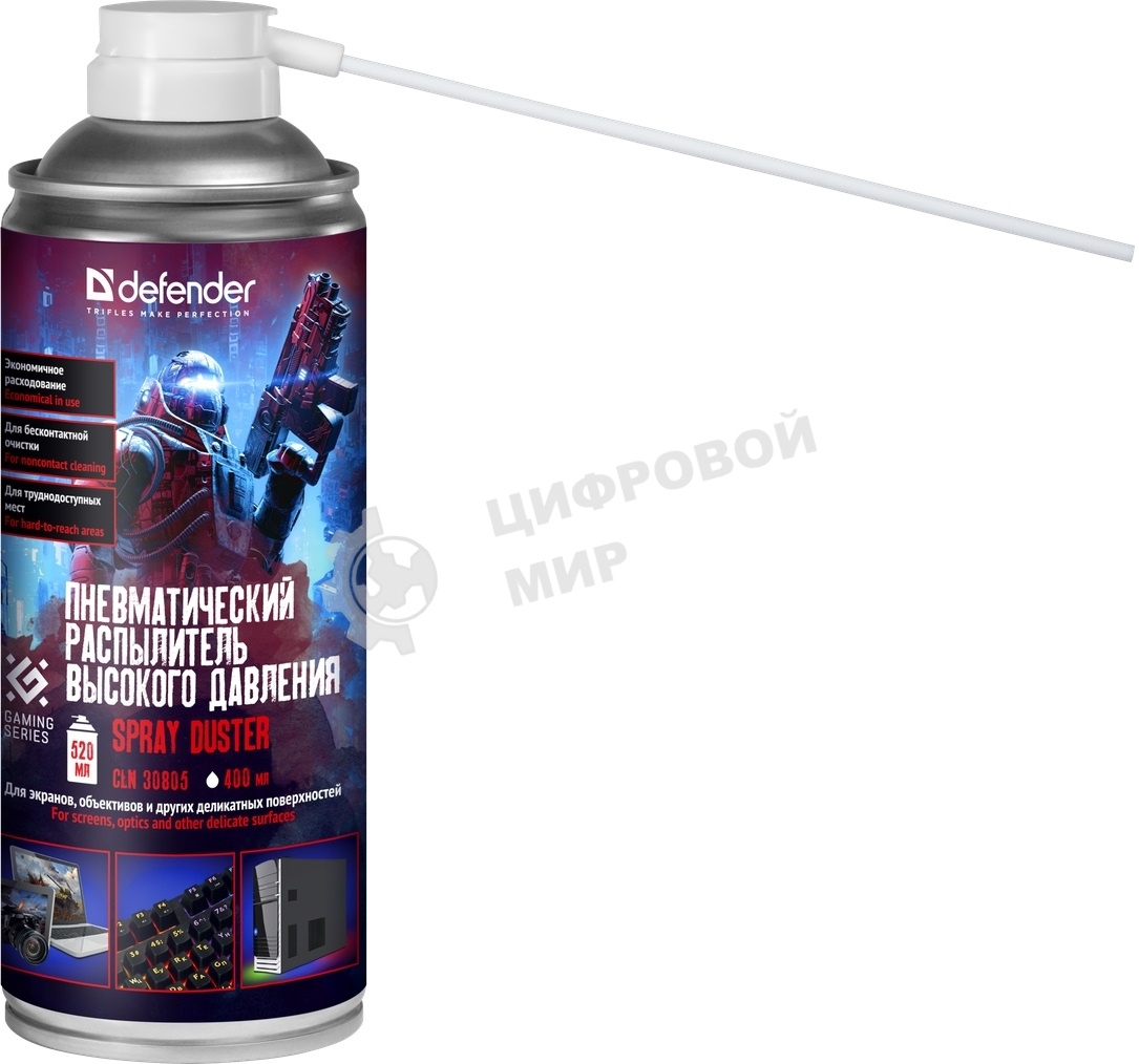 Пневматический распылитель Defender CLN Gaming 400 мл
