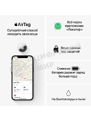 Трекер Apple AirTag (1 Pack), Model A2187 (MX532RUA)