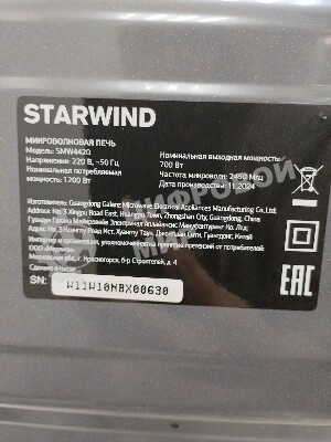 (Поврежденный товар) Микроволновая печь Starwind SMW4420 черный [Cм.описание!]