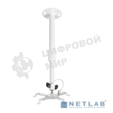 Крепление потолочное Kromax PROJECTOR-300 белый для проектора, 2 ст свободы, наклон 30°, вращение на 360°, от потолка 650-1100 мм, нагрузка до 10 кг