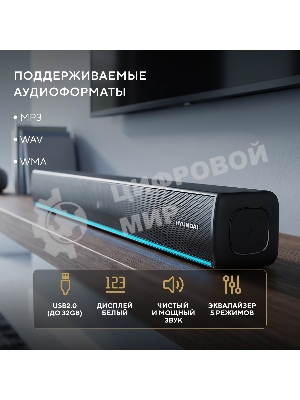 Саундбар Hyundai H-HA622 2.0 60Вт черный