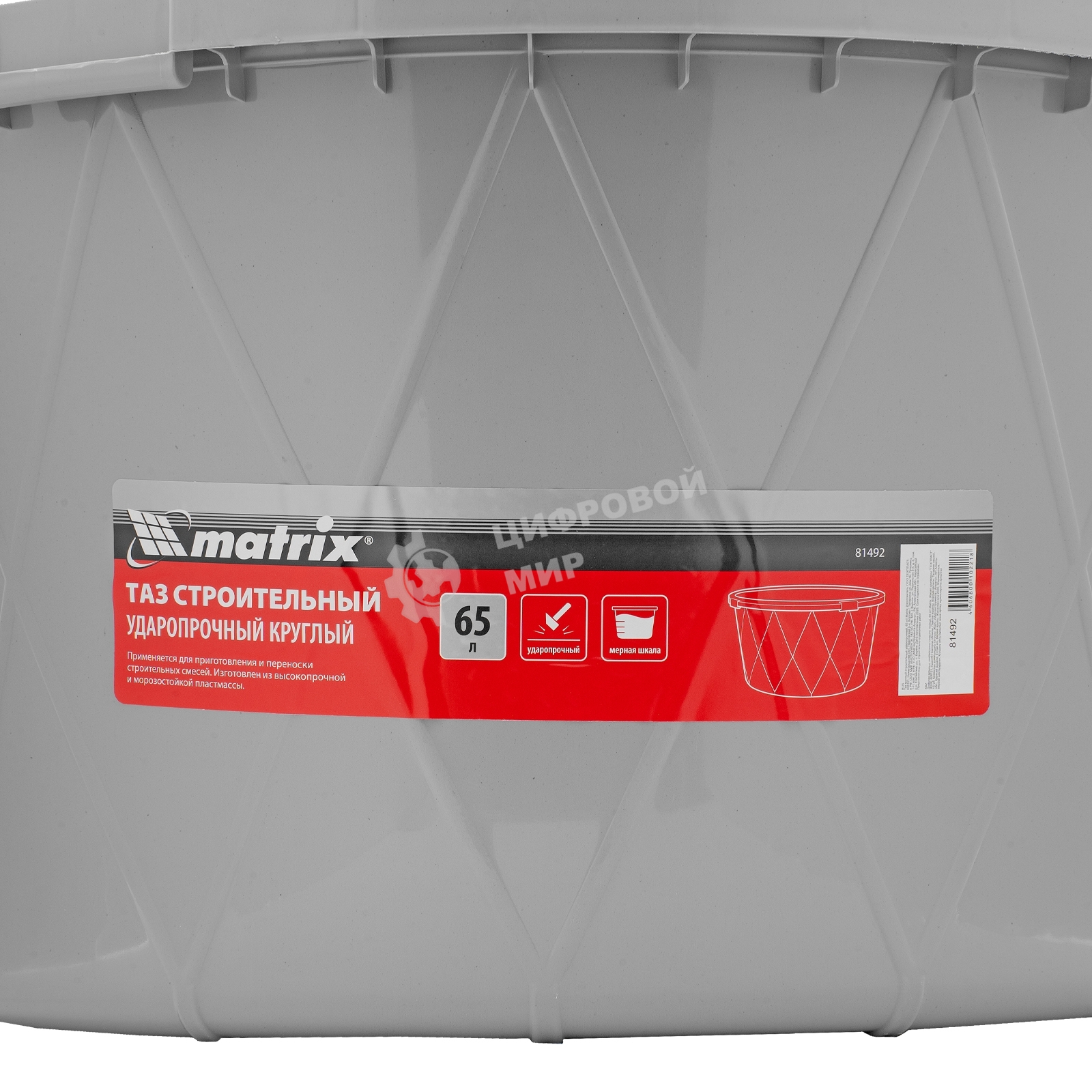 Таз MATRIX 81492 круглый строительный ударопрочный, 65 л