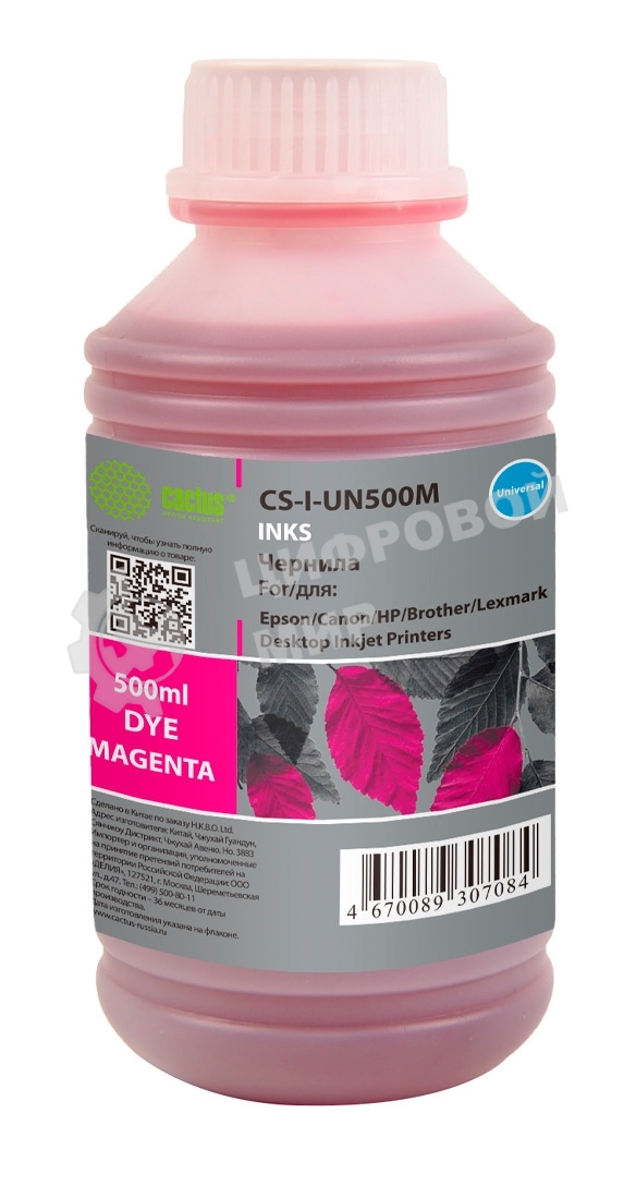 Чернила Cactus CS-I-Un500M пурпурный 500мл для HP/Lexmark/Canon/Epson/Brother