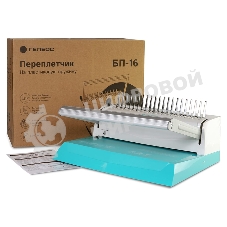 Переплетчик ГЕЛЕОС БП-16 бирюзово-белый на пластиковую пружину, А4, ручная перфорация 16 листов, переплет макс до 500 л., глубина перфорации 2-3-4-5 мм