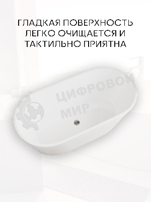 Ванна отдельностоящая акриловая BAU Nimb 1600x750 белая, в комплекте со сливом-переливом