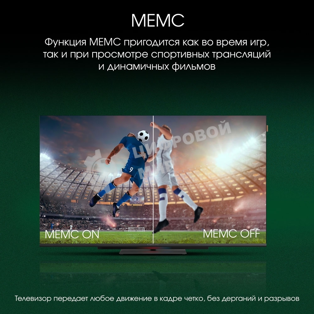 Телевизор Digma 55