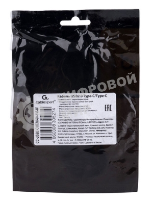 Кабель USB2.0 Cablexpert CC-USB2-CMCM-60-1M-W, Type-C/Type-C, 3А, 60Вт, PD/QC3.0, медь, 1м, белый, пакет