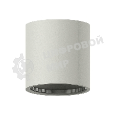 Корпус светильника C7533 SGR серый песок D80*H80mm MR16 GU5.3