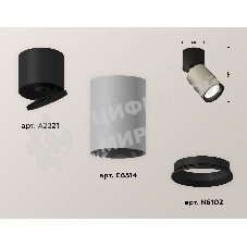 Светильник Ambrella Light XM6314040 SGR/BK/SBK серый песок/черный/черный песок MR16 GU5.3 (A2221, C6314, N6102)