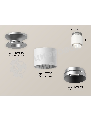 Светильник Ambrella Light XS7510100 SWH/MCH белый песок/хром матовый MR16 GU5.3 (N7928, C7510, N7033)