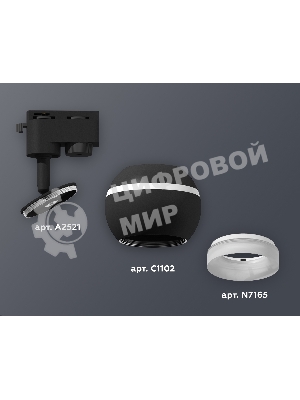 Светильник Ambrella light XT1102071 SBK/FR черный песок/белый матовый MR16 GU5.3 LED 3W 4200K (A2521, C1102, N7165)