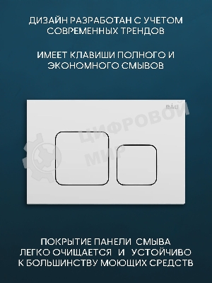 Комплект BAU 6 в 1: инсталляция BAU PRO для подвесного унитаза, унитаз подвесной безободковый вихревой со скрытым сливом Bau Stil Hurricane-5, сиденье быстросъемное микролифт, кнопка смыва BAU Soul, белая