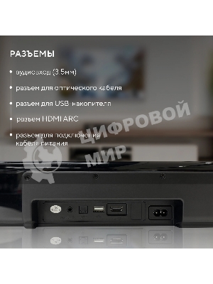 Саундбар Hyundai H-HA622 2.0 60Вт черный
