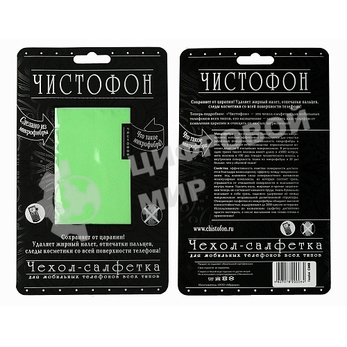 Чехол-салфетка для моб. тел. ЧИСТОФОН, зеленый