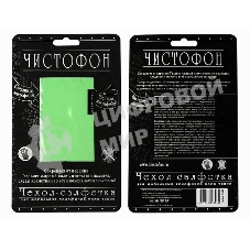 Чехол-салфетка для моб. тел. ЧИСТОФОН, зеленый