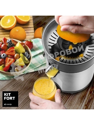 Соковыжималка Kitfort КТ-1113 стальной/чёрный, цитрусовая, 85 Вт, 600 мл, механическое