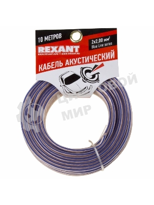 Кабель акустический Rexant 2х2,00 мм², прозрачный BLUELINE, мини-бухта 10 м