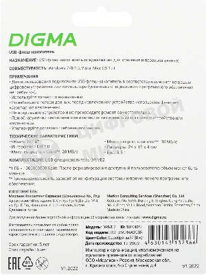 Флешка USB Digma DRIVE2 (DGFUM016A20SR), 16Gb, USB 2.0, R/W 20/10, серебристый