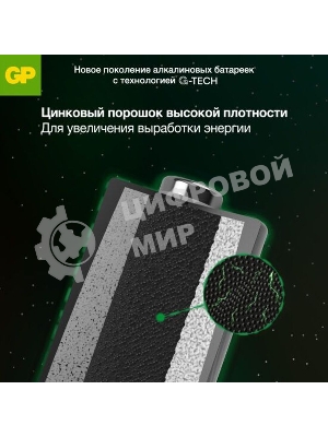 Алкалиновые батарейки GP Super Alkaline G-Tech 13А типоразмера D - 2 шт. на блистере (2 шт.)