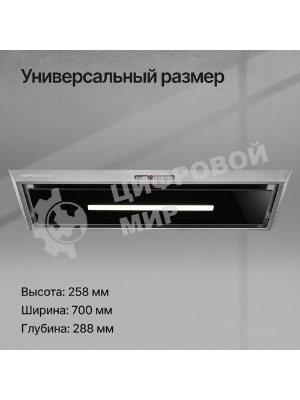 Встраиваемая вытяжка Kuppersberg Intro 70 X ширина 70 см, отвод/рециркуляция, 1000 м3.ч, нерж. сталь