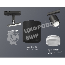 Светильник Ambrella light XT7723002 SBK/CL белый песок/прозрачный MR16 GU5.3 (A2537, C7723, N7160)