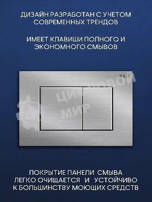 Комплект BAU 6 в 1: инсталляция BAU PRO, унитаз подвесной торнадо Bau Nimb Hurricane-3, сиденье дюропласт микролифт, клавиша BAU Stil антивандальная, нержавеющая сталь