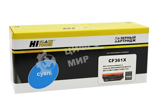 Картридж HP CLJ Enterprise M552/553/MFP M577 (Hi-Black) CF361X, C, 9,5K