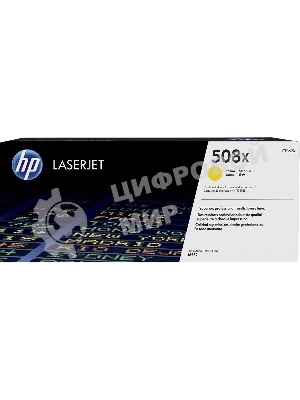 Тонер Картридж HP 508X CF362X желтый для HP CLJ M552/M553 (9500стр.)