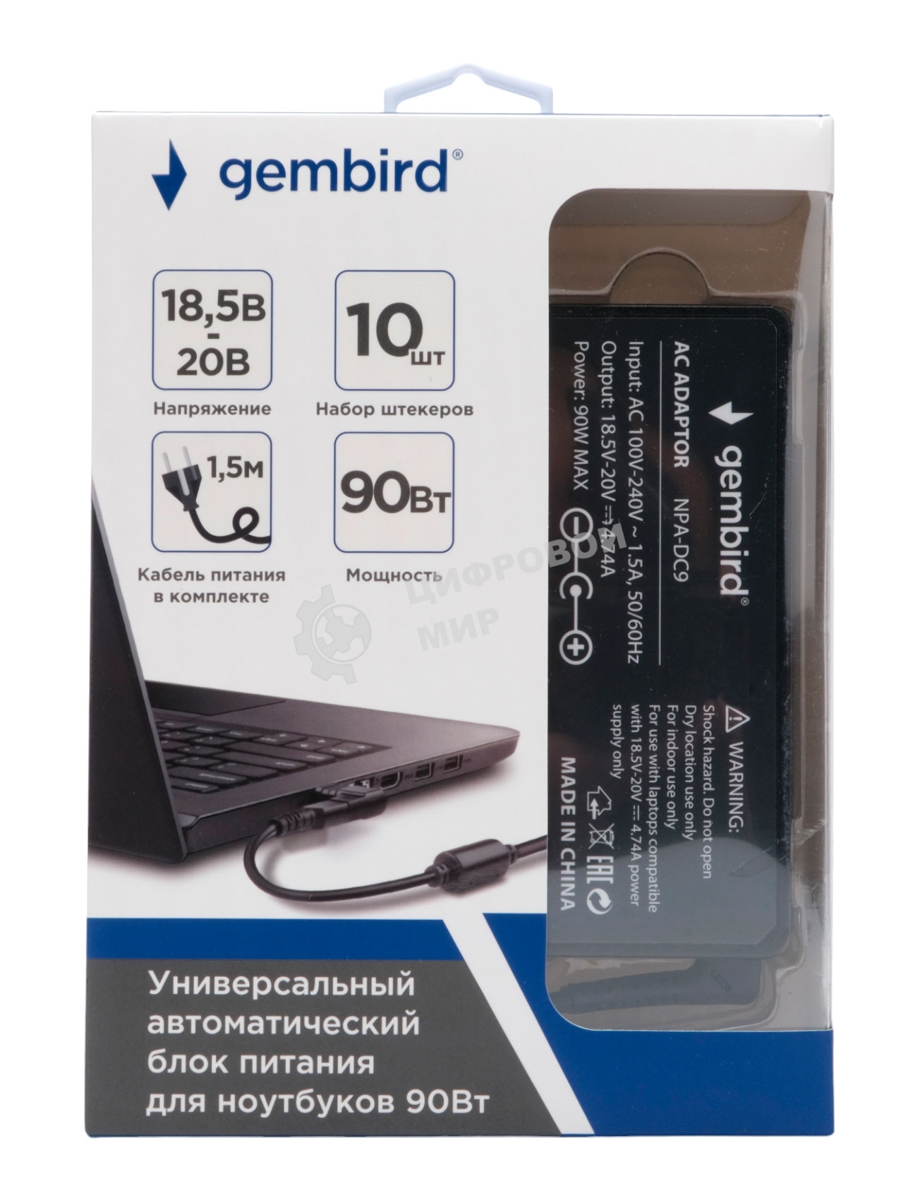 Блок питания универсальный автоматический Gembird для ноутбуков NPA-DC9 18,5В-20В, 90Вт, 10 штекеров