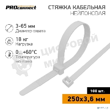 Хомут кабельный PROconnect 3.6х250 нейл. бел. (уп. 100 шт)