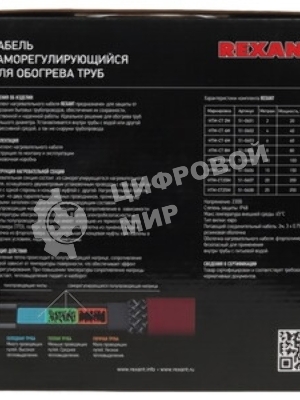 Греющий саморегулирующийся кабель Rexant (в трубу) 10HTM2-CT (8м/80Вт)