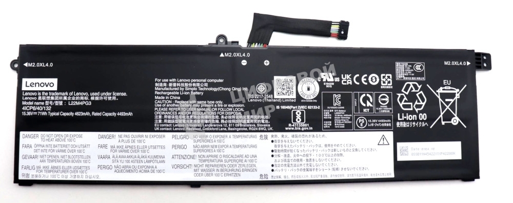 Аккумуляторная батарея для ноутбука Lenovo ThinkBook 16 G5+ APO (L22M4PG3) 15.36V 71Wh
