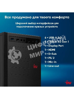 Компьютер IRU Planio 310H6SEV MT i3 12100 (3.3) 16Gb SSD 512Gb UHDG 730 FreeDOS GbitEth 400W черный (RUS) (2112845)