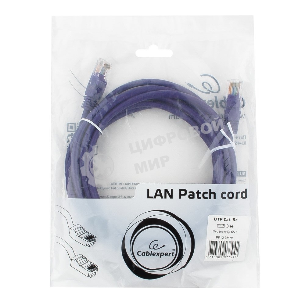 Патч-корд UTP Cablexpert cat.5e, 3м, литой, многожильный, фиолетовый