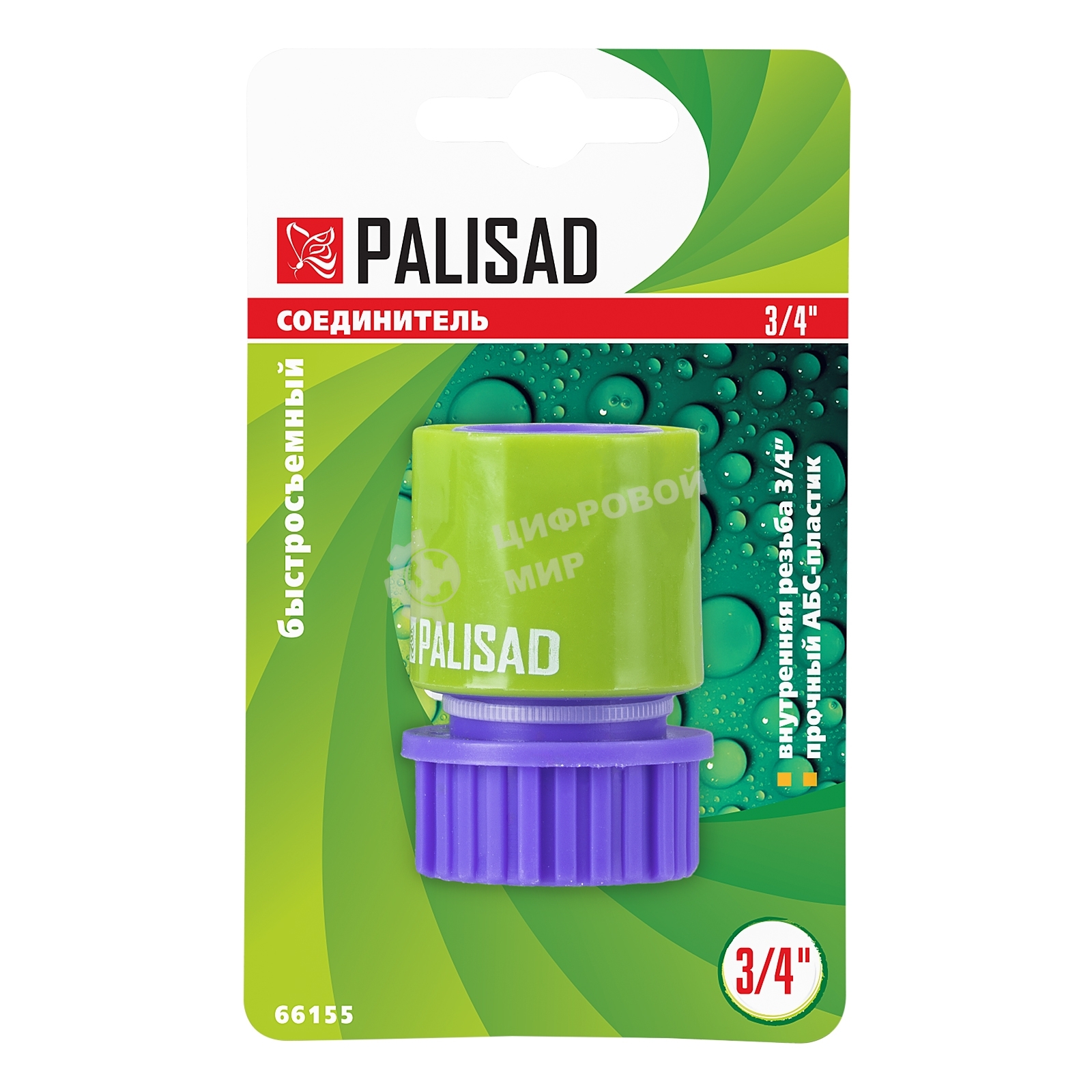 Соединитель пластмассовый быстросъемный Palisad внутренняя резьба 3/4