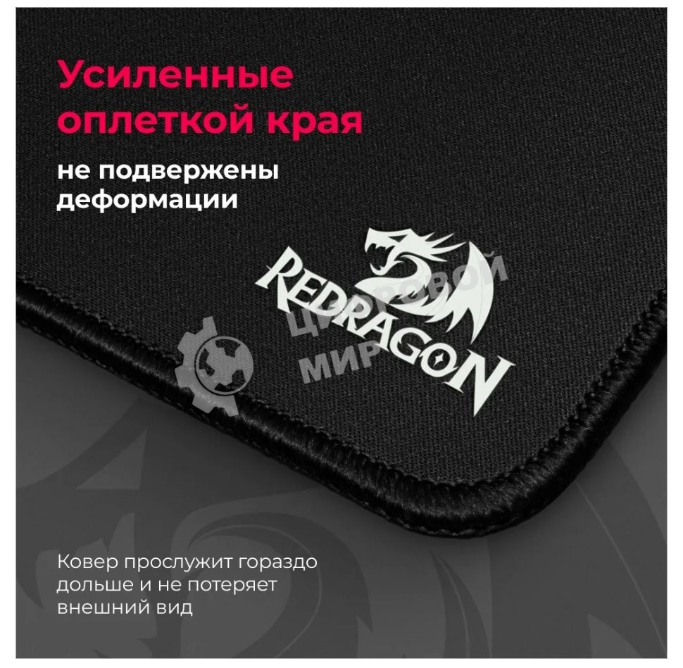 Коврик для мышки Defender FLICK L MM Redragon