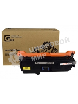 Картридж лазерный GalaPrint GP-CE401A голубой (6000 стр) для HP Color LaserJet Enterprise M551dn/M551n/M551xh