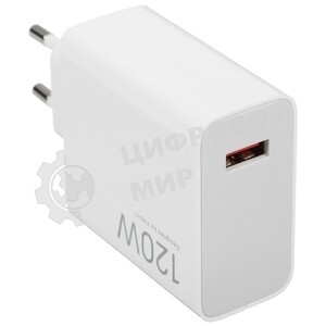 Сетевое зарядное устройство Xiaomi 120W HyperCharge Combo (Type-A) EU