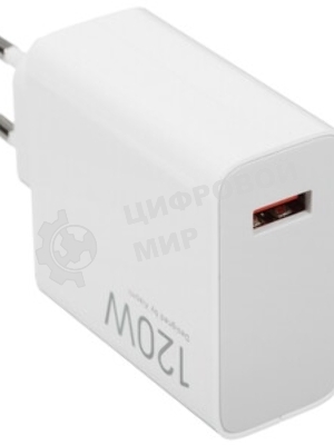 Сетевое зарядное устройство Xiaomi 120W HyperCharge Combo (Type-A) EU