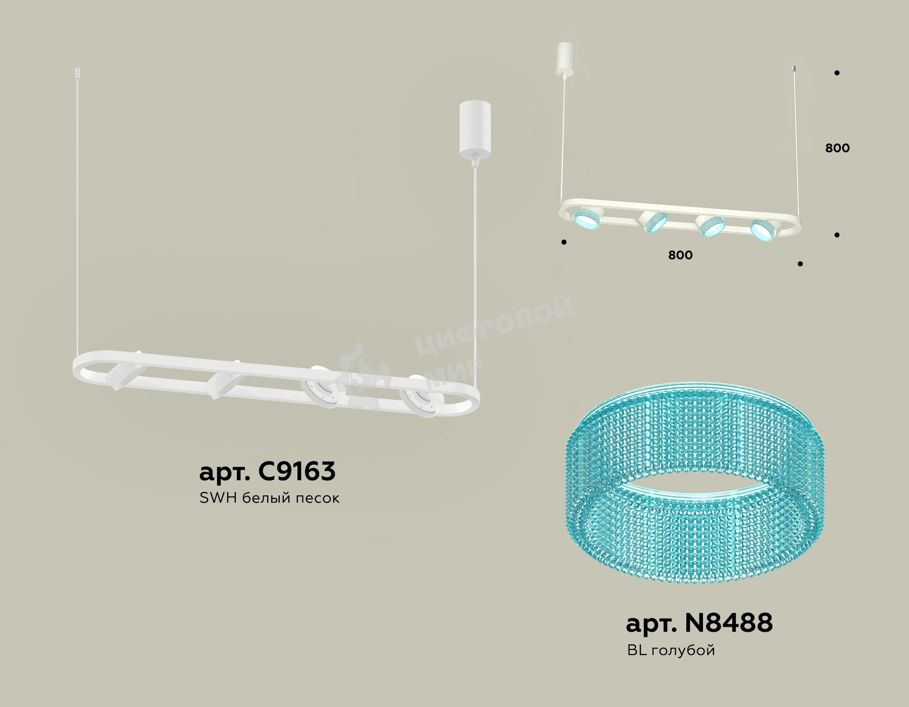 Светильник Ambrella light XB9163201/4 SWH/BL белый песок/голубой GX53 (C9163, N8488)