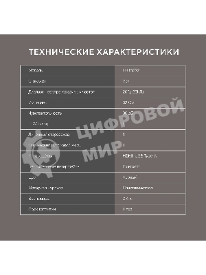 Саундбар Hyundai H-HA622 2.0 60Вт черный